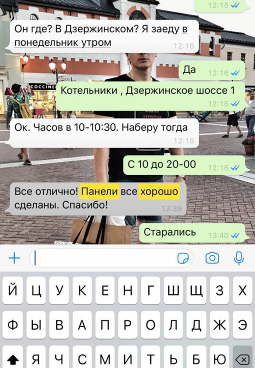 Отзыв клиента о Decoreo