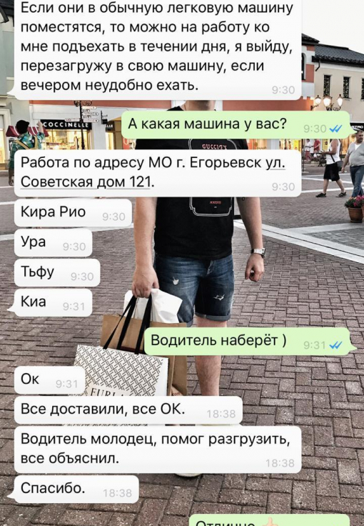 Отзыв клиента о Decoreo