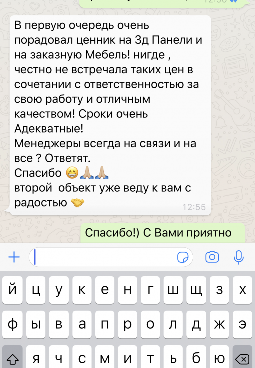 Отзыв клиента о Decoreo