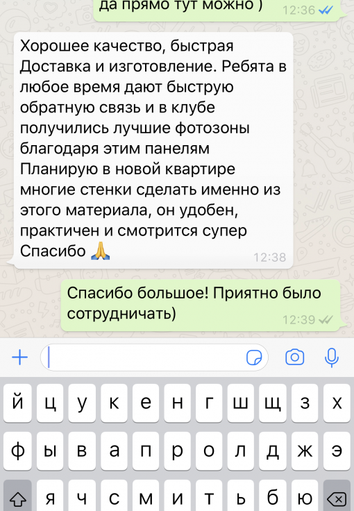 Отзыв клиента о Decoreo