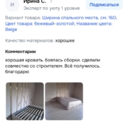 Отзыв