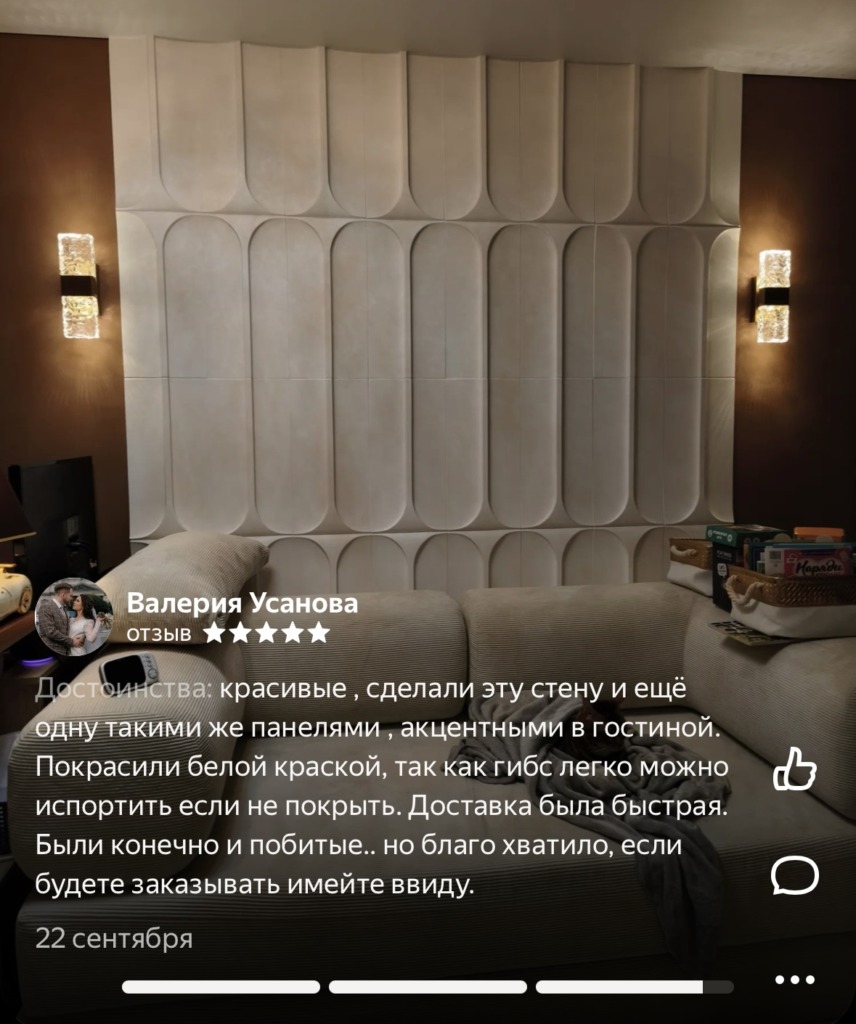Отзыв клиента о Decoreo