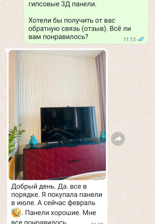 Отзыв клиента о Decoreo