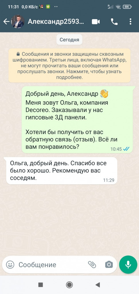 Отзыв клиента о Decoreo