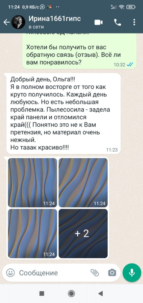 Отзыв клиента о Decoreo