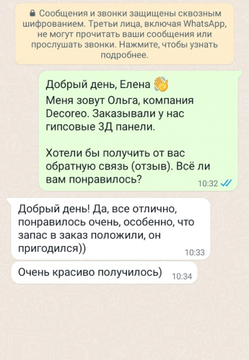 Отзыв клиента о Decoreo