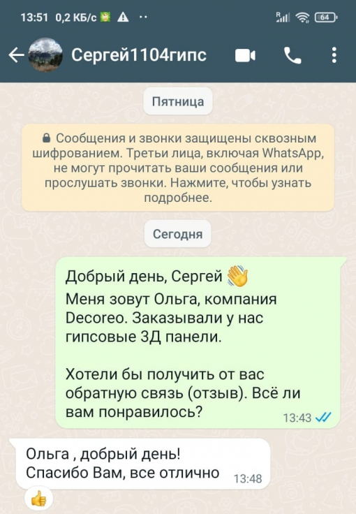 Отзыв клиента о Decoreo