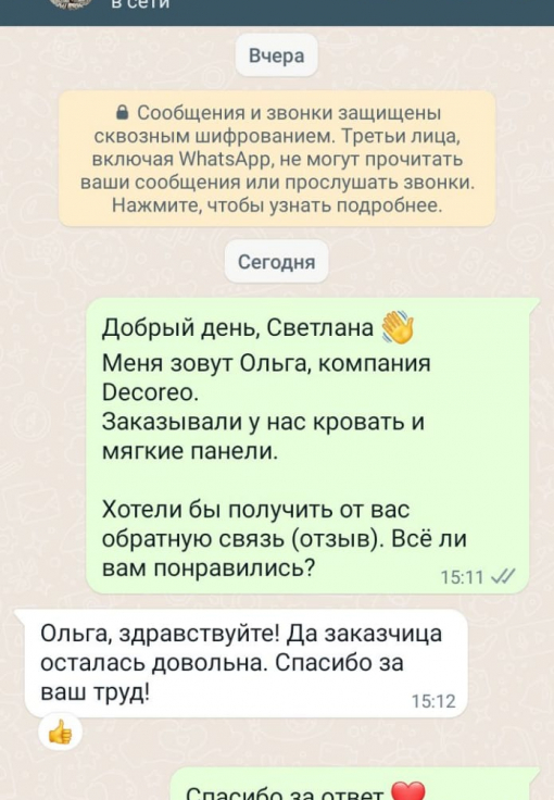 Отзыв клиента о Decoreo