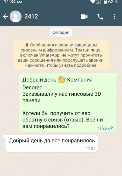 Отзыв клиента о Decoreo