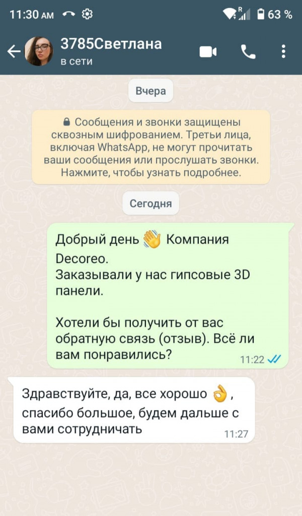 Отзыв клиента о Decoreo