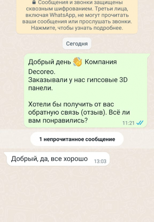 Отзыв клиента о Decoreo
