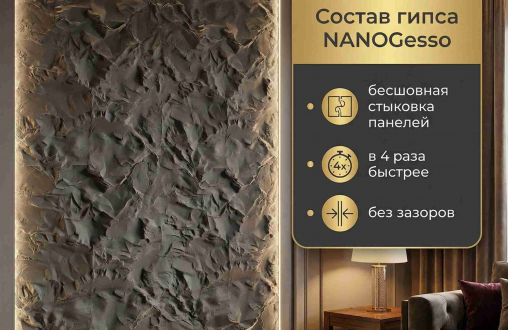 Гипсовая 3д панель «Rocce» (Россе) модель 273