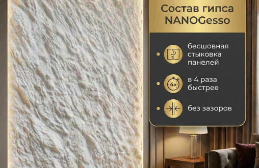 Гипсовая 3д панель «Amalfi» (Амальфи) модель 308